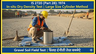 IS 2720 Part 28 | Large Size Cylinder Method | In-situ Dry Density Test for Soil with Gravel
