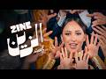 HIND ZIADI - ZINE (EXCLUSIVE Music Video) | هند زيادي - الزين (فيديو كليب)