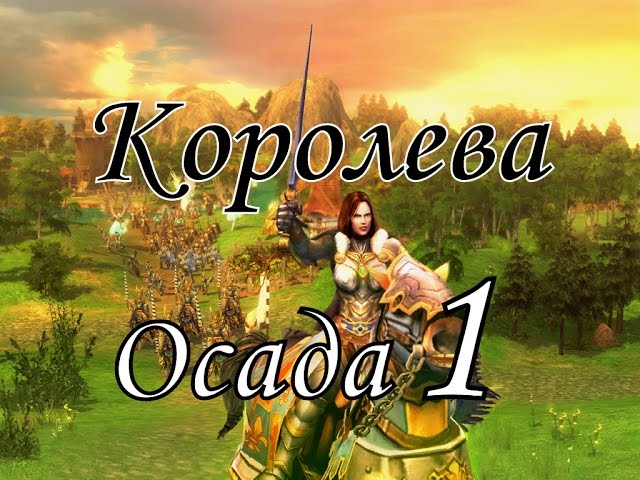 Heroes 5 Повелитель Орды Коды