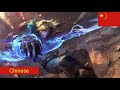 Ezreal Voices in ALL languages