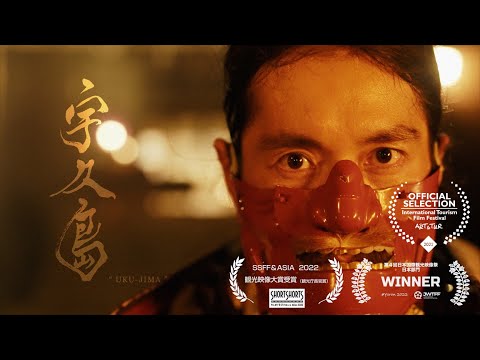 宇久島 | Ukujima