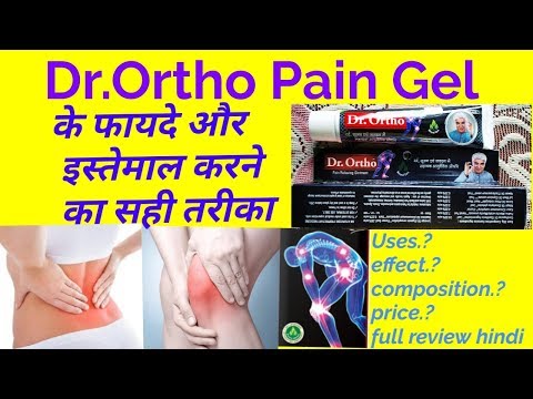 Dr.ortho pain relieving ointment दर्द में तुरंत राहत दे full review in hindi Video