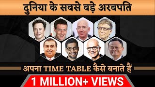 Billionaire Techniques of Time Management | Time Table | Dr Vivek Bindra