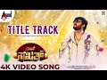Sakath | Title Track | Video Song | Golden Star Ganesh | Suni | Judah Sandhy | KVN Productions