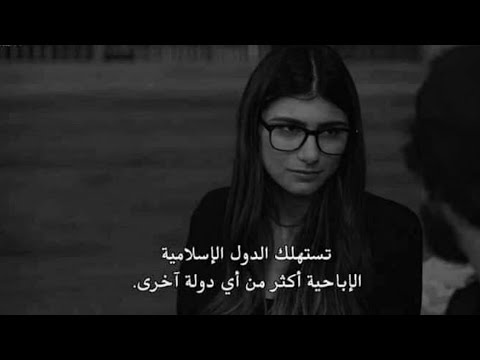 المشهد المثير للجدل🔞/ ضهور مايا خليفه في مسلسلRamy