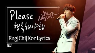 Hwang Chi Yeul 黄致列 황치열 - Please | 행복해야해 [KR|中字|EN sub] - 20180424 Be Myself Showcase [color-refined]