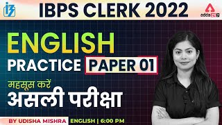 IBPS Clerk 2022 | IBPS Clerk English Practice Paper #01 | Udisha Mishra