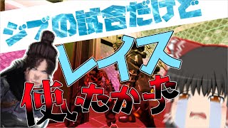 【Apex】本当はレイス使いたかったの【プラダイランク】【ジブラルタル】9kill/2700dmg ranked