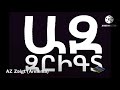 Logo That Stole THX Music