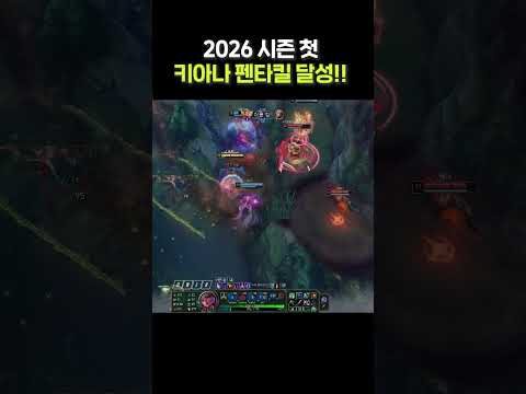 슴슴한 키아나 펜타킬