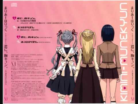Video thumbnail for Kimi Ni Mune Kyun