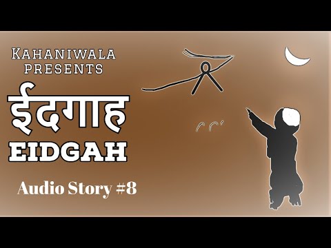 pritish kumar choubey Idgah