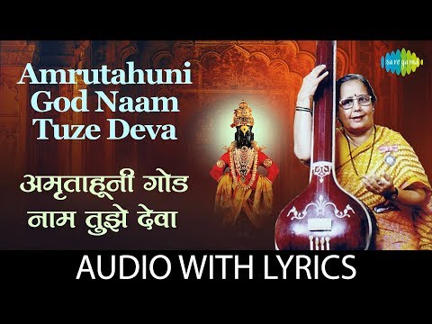 download lagu mp3 mp4 Amrutahuni God Lyrics, download mp3 Amrutahuni God Lyrics free downloadn, video klip Amrutahuni God Lyrics