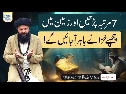 Surah Fatiha 7 Times Benefits | 7 Bar Surah Fatiha Parhnay ki fazilat | #ubqari #shortsvideo