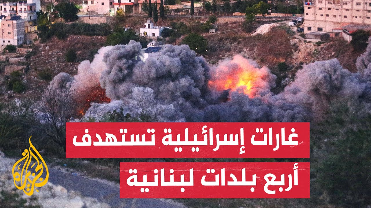 بعد توجيه إنذارات بالإخلاء.. إسرائيل تستهدف منازل في بلدات لبنانية بزعم أنها 