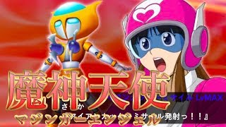 【マジンガーエンジェル】弓さやか - 戦闘カットイン【スーパーロボット大戦XΩ】