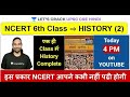 NCERT History Class 6 Part 2 Complete NCERT History UPSC CSE 2022 2023 Madhukar Kotawe