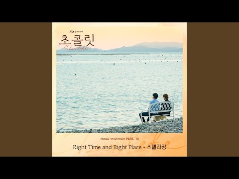 Video thumbnail for Right Time and Right Place