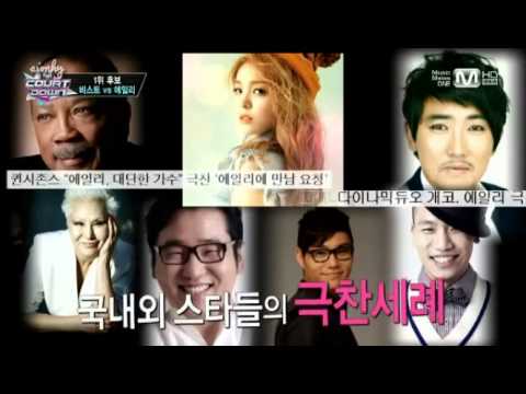 130801 Ailee Beast Clip