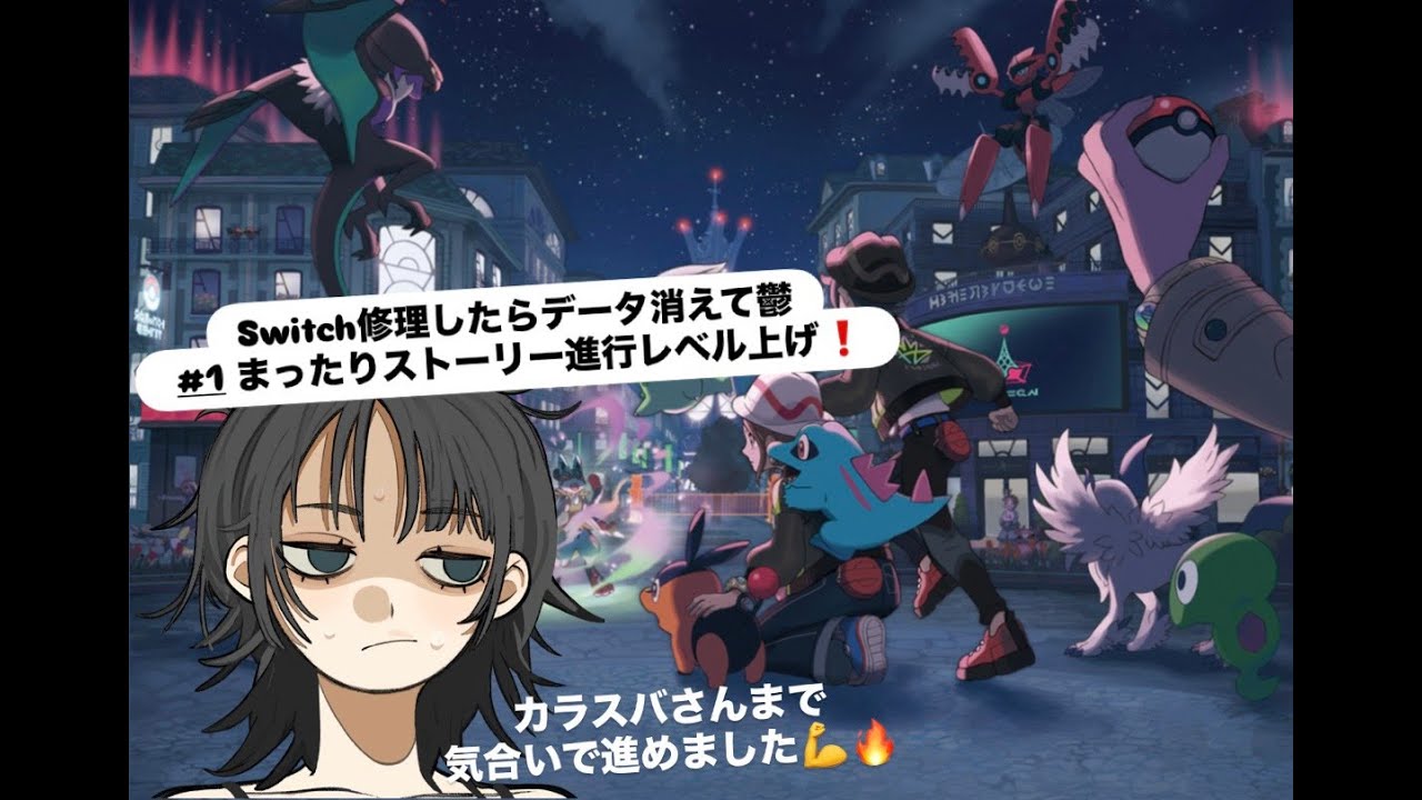 ポケモンZA　ストーリー＆レベル上げ　＃１