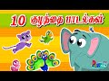 Kulla kulla vathu | Tamil Rhymes PixiceTV Collection  | குள்ள குள்ள வாத்து மற்ற