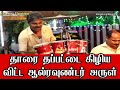 தாரை தப்பட்டை கிழிய விட்ட ஆல்ரவுண்டர