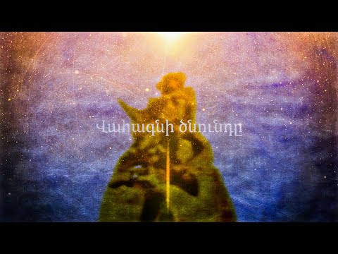 Vahagn's Birth - Ancient Armenian Song