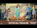 Sshort And Ssweet Official Trailer Sonali Kulkarni Harshad Atkari Rasika Sunil 3rd November