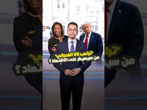 رغم تصاعد المخاطر.. مارك زاندي يرى مساراً لتجنّب الركود في أميركا 