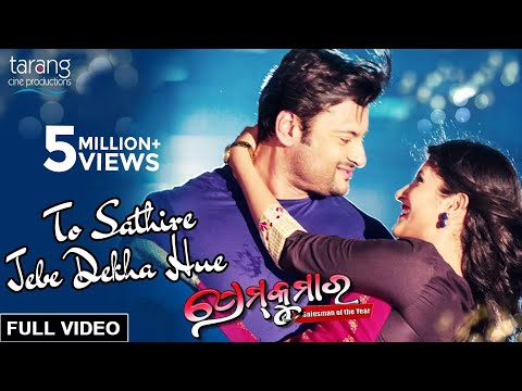 To Sathire Jebe Dekha Hue - Official Full Video | Prem Kumar | Anubhav, Sivani, Humane Sagar, Ananya