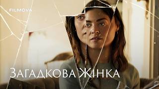 Загадкова жінка | Український дубльований трейлер | Netflix