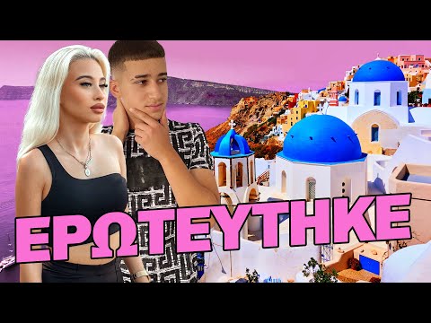 O HEITBOSS ΜΕ ΜΟΝΤΕΛΟ ΑΜΕΡΙΚΑΝΙΔΑ ΣΑΝΤΟΡΙΝΗ!