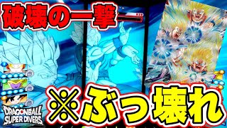 【原作完全再現】超火力＆気絶一切無効！SDV11弾SEC孫悟飯:青年期を使ってみた！【ドラゴンボールスーパーダイバーズ11弾】
