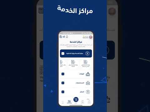 Citizens' Services