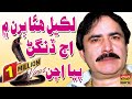Likayal Howa Buran Me Mumtaz Molai Album 75 Bahar Gold Production
