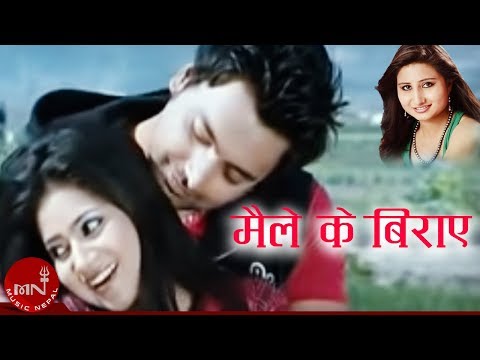 New Nepali Song | Maile K Biraye - Anju Panta | Keki Adhikari