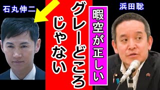 【暇空茜vs石丸伸二】“多額の広告費…” この人、落選したらヤバい未来が待っていた!!