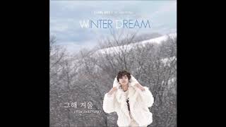 그해 겨울 (Prod. SWEETUNE) - 정민