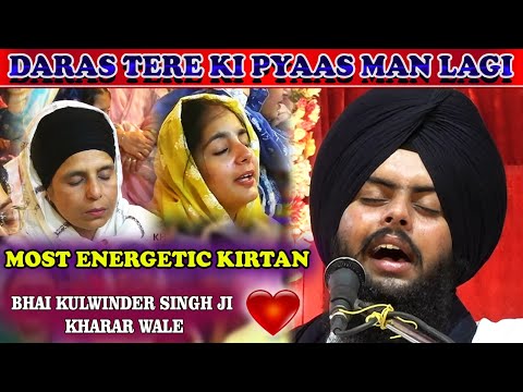 Daras Tere Ki Pyas Man Lagi ❤️ Most Energetic Kirtan | Bhai Kulwinder Singh Ji Kharar Wale