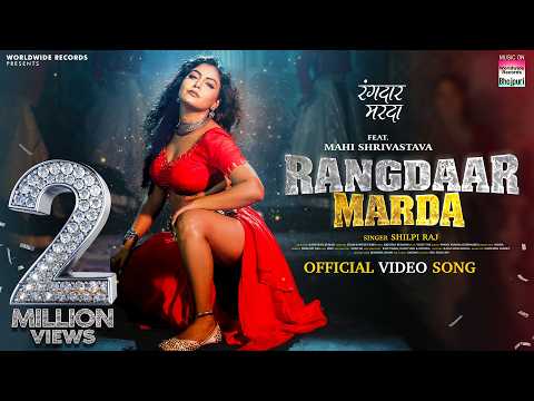 Rangdaar Marda — watch video
