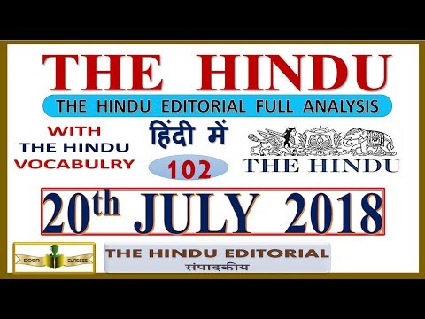 THE HINDU EDITORIAL AND THE HINDU VOCABULARY - 20 JULY 2018