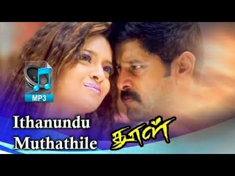 ITHANUNDU MUTHATHILE |#tamilsong #trendi #vikram #reemasen #trending #remastered
