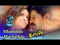 ITHANUNDU MUTHATHILE |#tamilsong #trendi #vikram #reemasen #trending #remastered