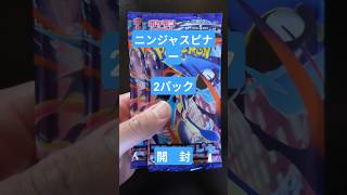 社会人ポケカ開封　#shorts #ポケモンカード #pokemon