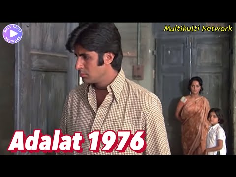 Adalat Movie 1976 Best Scene [ Waheeda Rehman - Amitabh Bachchan - Kader Khan ……]