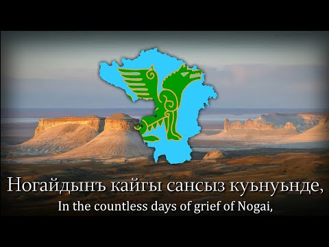 "Dombira" - Nogai Folk Song