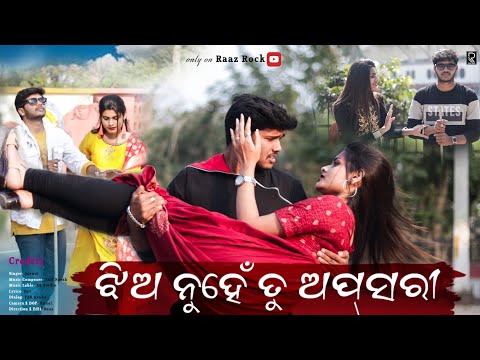 Jhia Nuhen Tu Apsari Odia Cover Song Raaz Anandita Odia