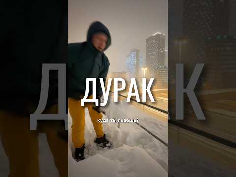 Куда ты лезешь?