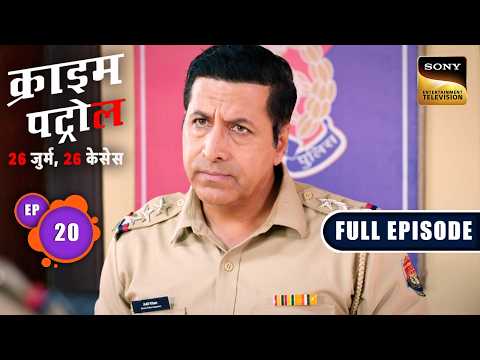 Fishing Trip | Crime Patrol–26 Jurm, 26 Cases| Ep 20 |Full Episodes| Sign up for Sony Liv on YouTube