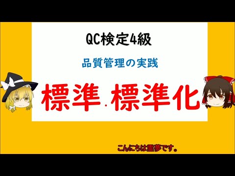 標準化された雰囲気 - 定義